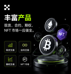 欧交易去中心化钱包 - Web3入口
